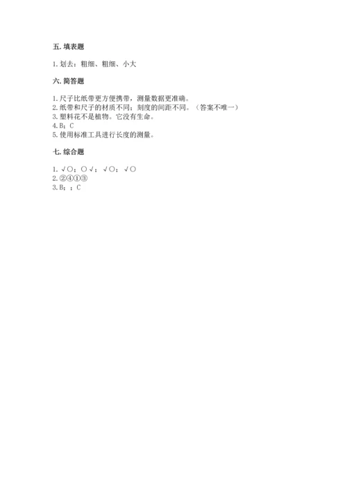 教科版一年级上册科学期末测试卷及参考答案（典型题）.docx