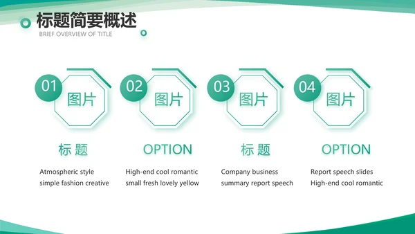 小清新城镇居民医疗保险总结PPT