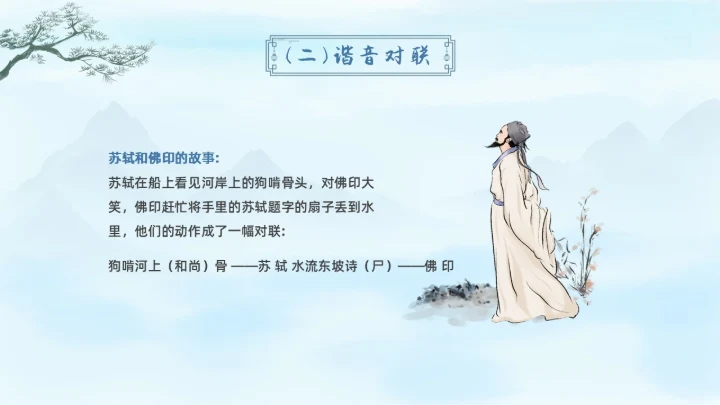 蓝色水彩水墨汉字王国学校企业社区宣扬中国传统文化PPT中国传统文化汉字