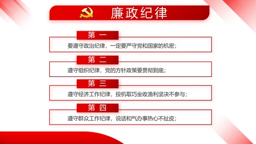 红色大气党建学习教育活动微党课动态PPT模板