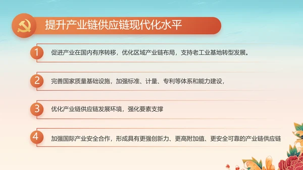 青少年心向党少先队员童心向党PPT