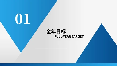 灰色简约风安全管理部年度工作计划PPT模板