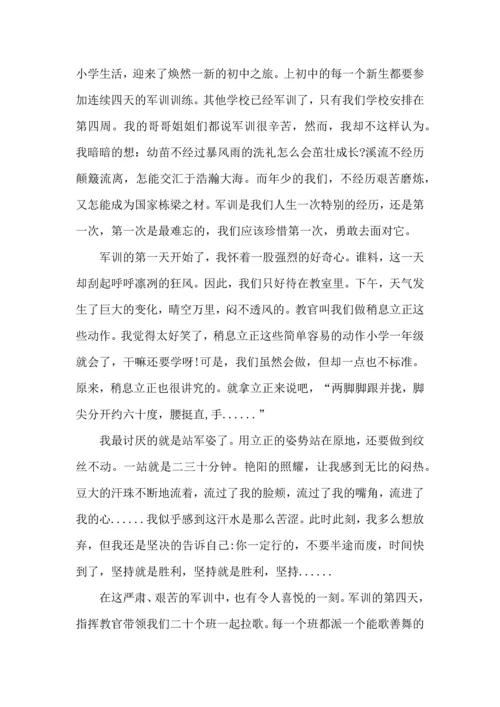 初中开学军训心得体会集锦15篇.docx
