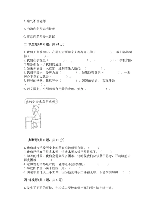 2022小学三年级上册道德与法治期末测试卷及参考答案（模拟题）.docx