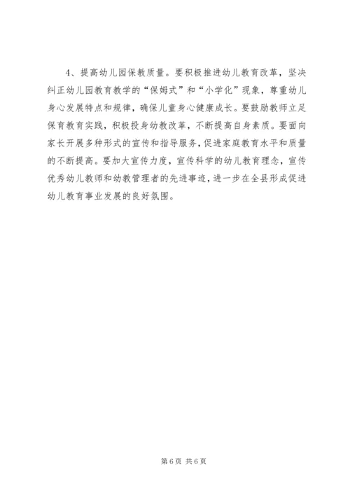 妇联关于未成年思想道德建设的调研报告.docx