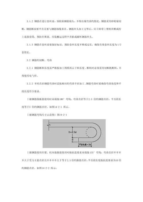 钎探验槽施工方案.docx