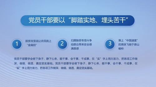 蓝色七一讲话党课党史学习教育PPT