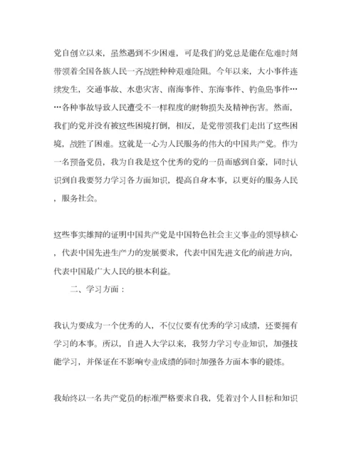 2023年关于党员自我批评个人心得多篇.docx