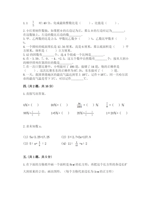 辽宁省【小升初】2023年小升初数学试卷带答案（模拟题）.docx