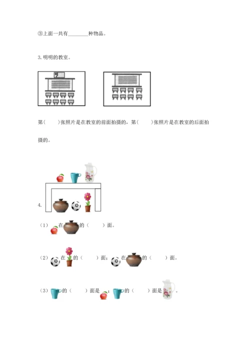 一年级上册数学期中测试卷（精品）word版.docx
