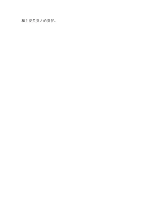 公司办公电脑管理办法.docx