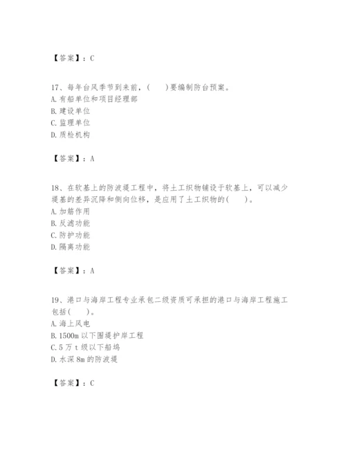 2024年一级建造师之一建港口与航道工程实务题库【原创题】.docx