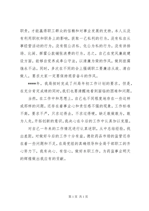 副科干部XX年德、能、勤、绩工作总结 (3).docx