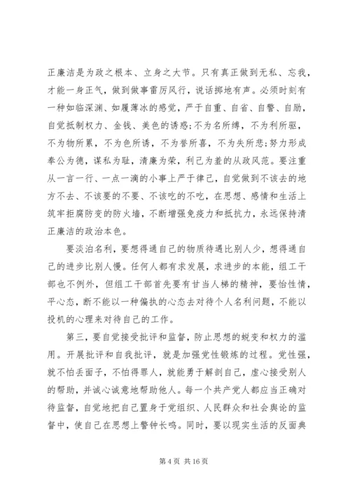 党的思想建设存在的问题.docx