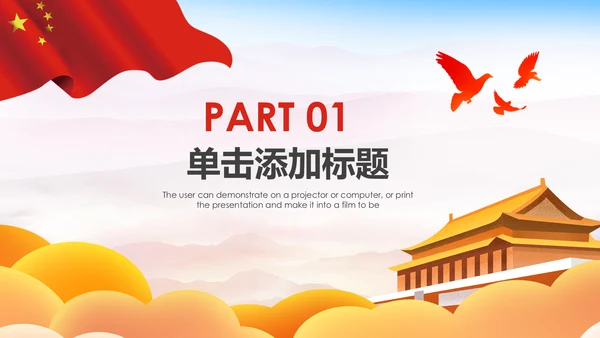 中国税务局国税局国家税务局总结会议PPT模板