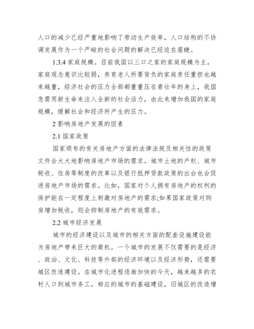 [公共政策毕业论文]公共政策.docx