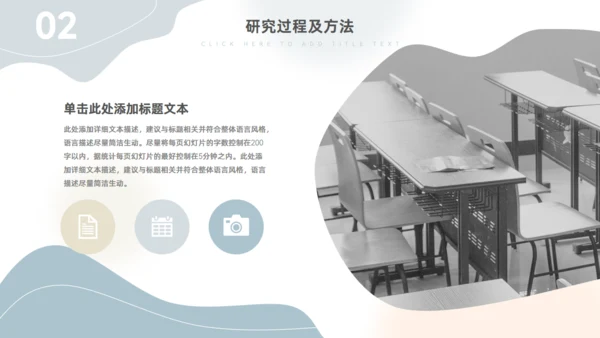流体背景莫兰迪配色论文答辩通用PPT模板