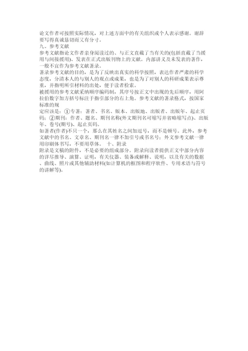 【精编】电力论文精选.docx