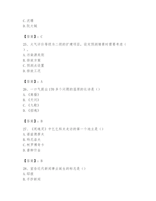 2024年国家电网招聘之文学哲学类题库必考.docx