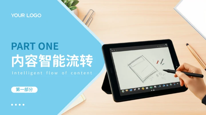 蓝色创意风专业级绘图板艺术创作新工具产品介绍PPT模板