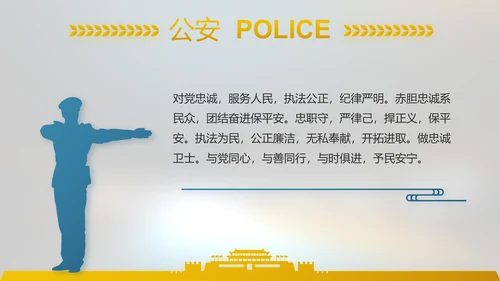 酒驾警示教育动态PPT