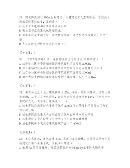 注册消防工程师之消防安全技术实务题库及完整答案（全优）.docx