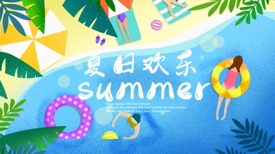 小清新夏日风情旅游美食清凉夏日饮品ppt模板