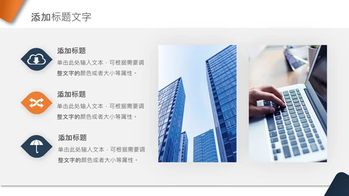 竞聘报告入职培训汇报个人简历ppt模板