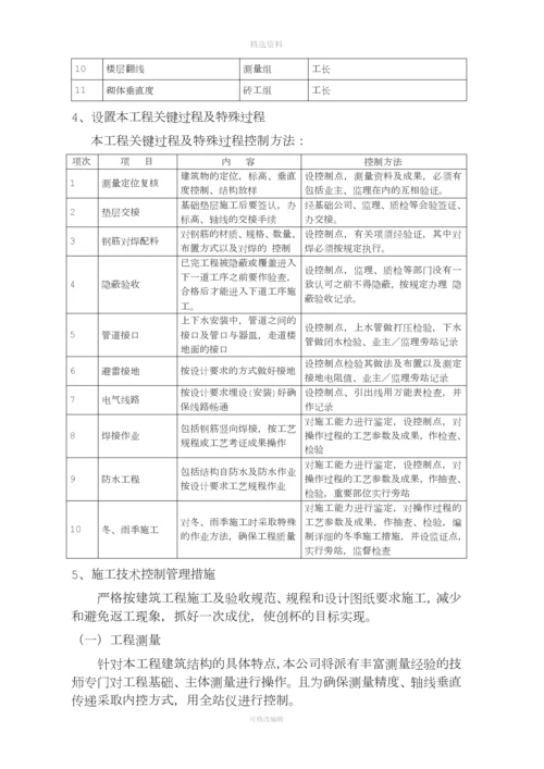 质量保证体系及管理制度.docx