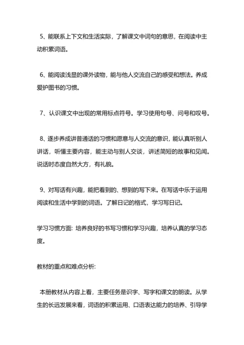 语文老师兼班主任工作计划.docx