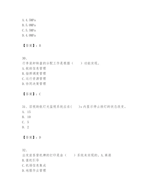 2024年一级建造师之一建民航机场工程实务题库及精品答案.docx