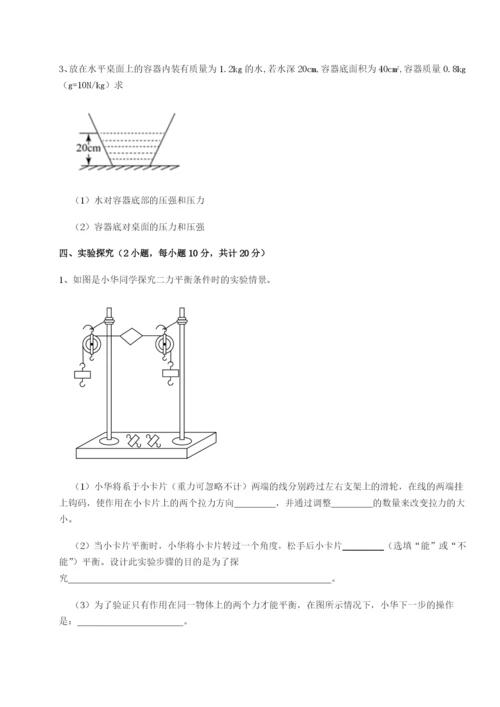 强化训练内蒙古翁牛特旗乌丹第一中学物理八年级下册期末考试达标测试练习题（含答案详解）.docx