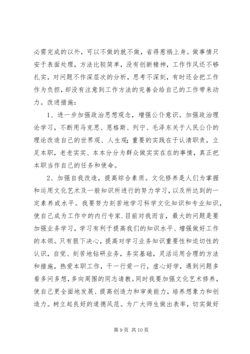 学习《“两不牺牲”的庄严承诺》心得体会_1.docx