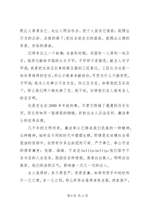 关于廉洁的演讲稿范文——好官的标志 (2).docx