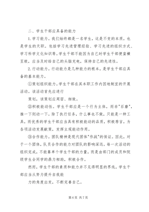 团课思想汇报3篇 (3).docx