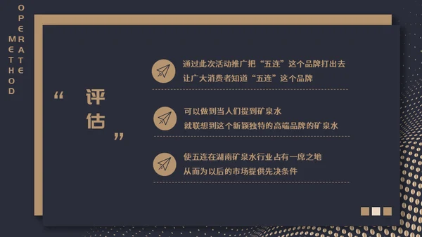 高端质感大气项目融资计划通用PPT模板