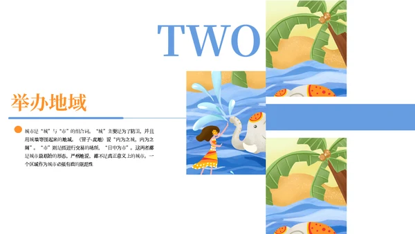 泼水节傣族习俗介绍通用PPT模板