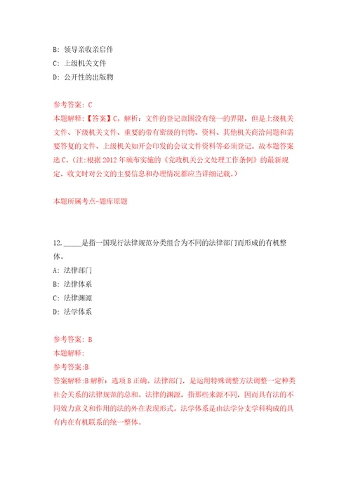 四川乐山沐川县市场监督管理局招考聘用后勤服务人员练习训练卷第4版