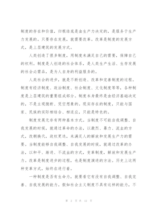我看改革开放30年心得体会 我看改革开放30年心得体会 改革开放40年心得体会三篇.docx