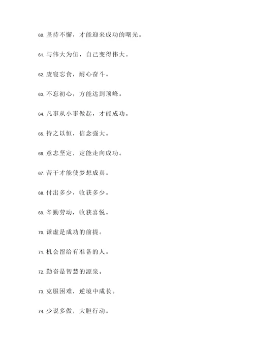 重事积累的名言警句