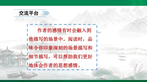 语文园地六  课件