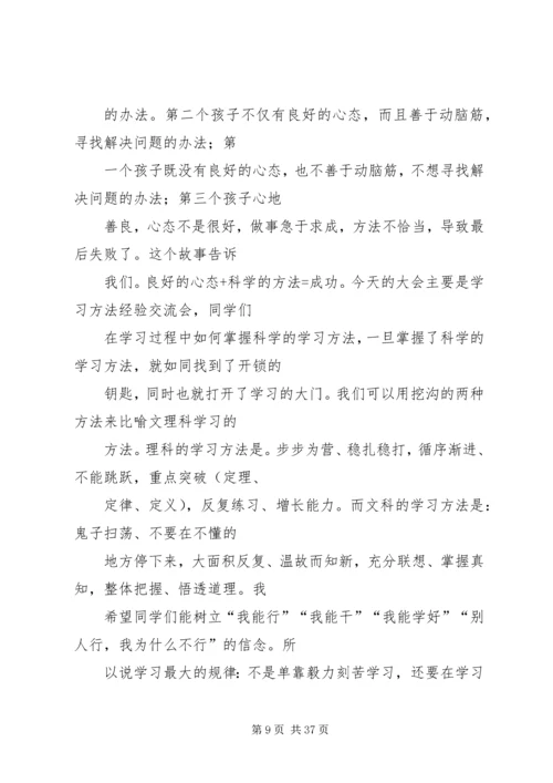 第一篇：初中生的学习心得2初中生的学习心得.docx