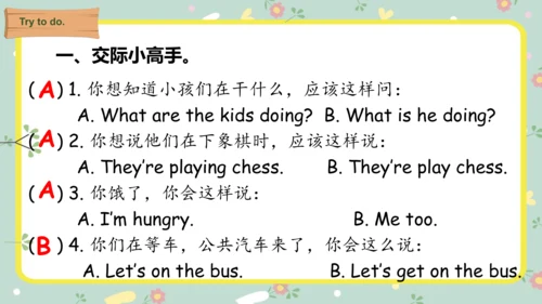 Module 3 Unit 1 What are they doing？ 课件 (2个课时 共67张