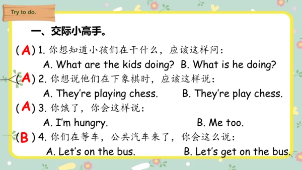 Module 3 Unit 1 What are they doing？ 课件 (2个课时 共67张