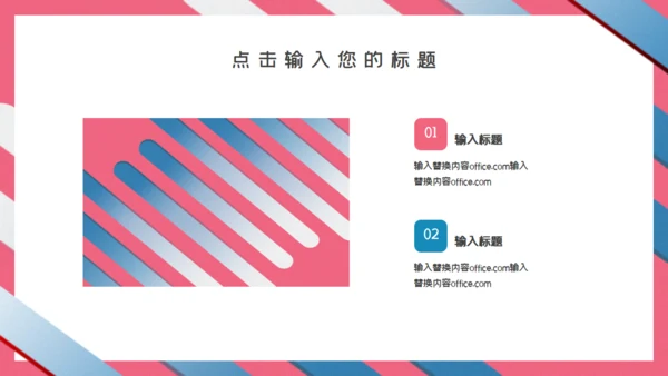 清新条纹毕业答辩通用PPT模板