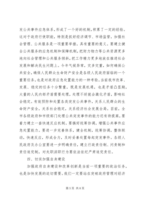 办公室主任会议发言.docx