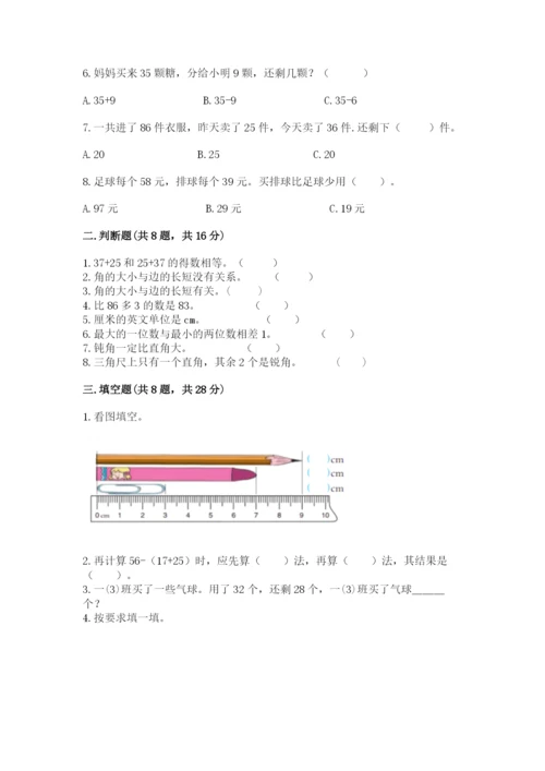 2022人教版二年级上册数学期中测试卷（易错题）word版.docx