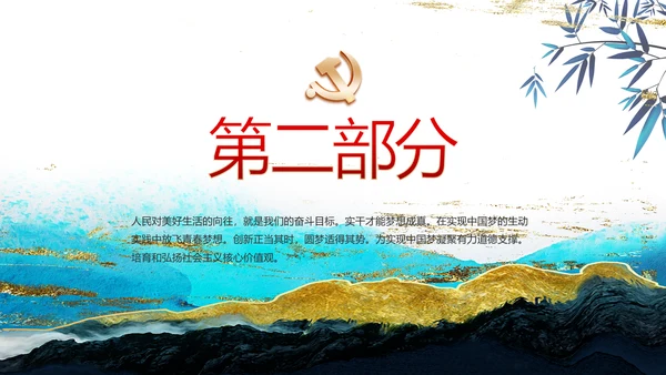 蓝色中国风纪检监察党风廉政建设文化动态PPT