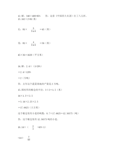 小升初数学应用题50道及答案（全国通用）.docx