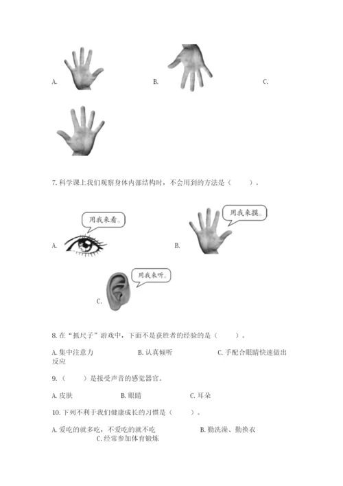 教科版小学科学二年级下册 期末测试卷【有一套】.docx